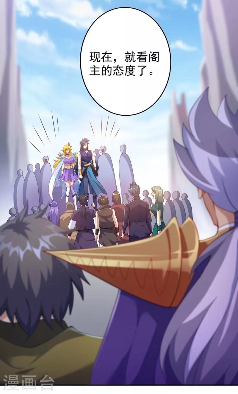 灵剑尊韩漫全集-第366话 兑现赌约吧无删减无遮挡章节图片 