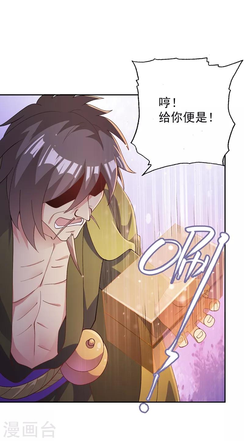 灵剑尊韩漫全集-第366话 兑现赌约吧无删减无遮挡章节图片 