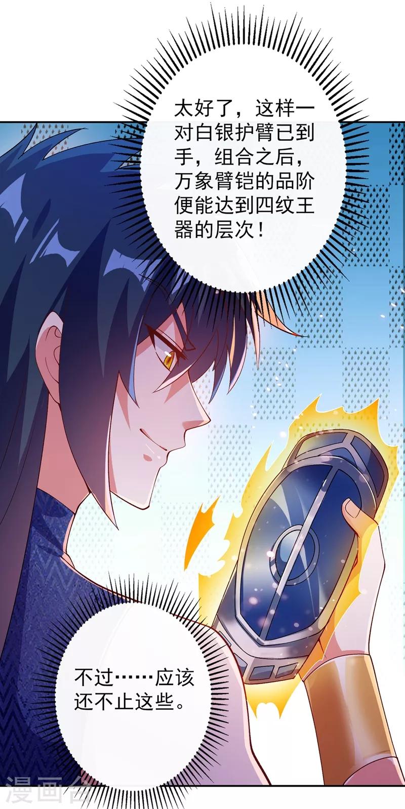 灵剑尊韩漫全集-第366话 兑现赌约吧无删减无遮挡章节图片 