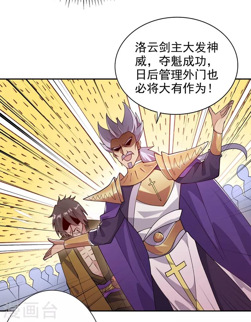 灵剑尊韩漫全集-第366话 兑现赌约吧无删减无遮挡章节图片 