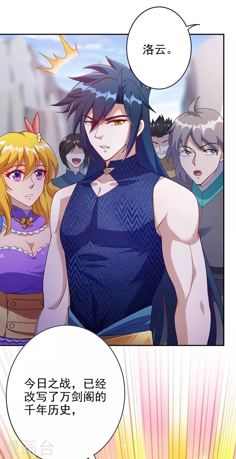 灵剑尊韩漫全集-第366话 兑现赌约吧无删减无遮挡章节图片 