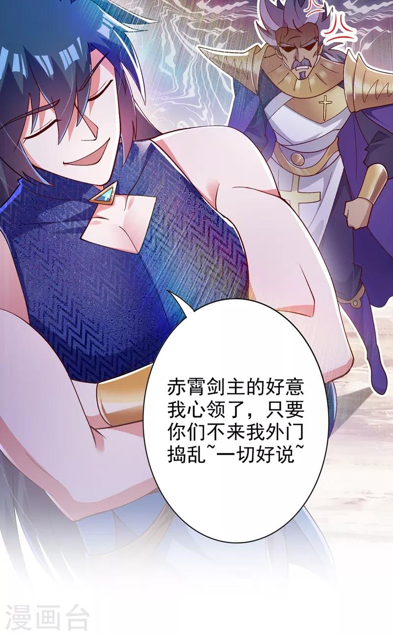 灵剑尊韩漫全集-第366话 兑现赌约吧无删减无遮挡章节图片 