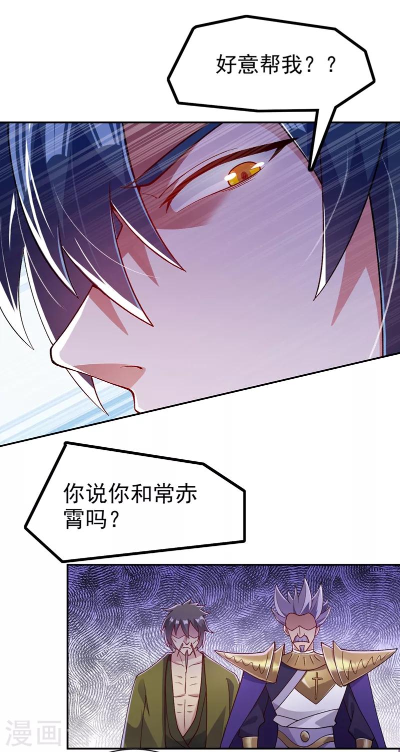 灵剑尊韩漫全集-第366话 兑现赌约吧无删减无遮挡章节图片 