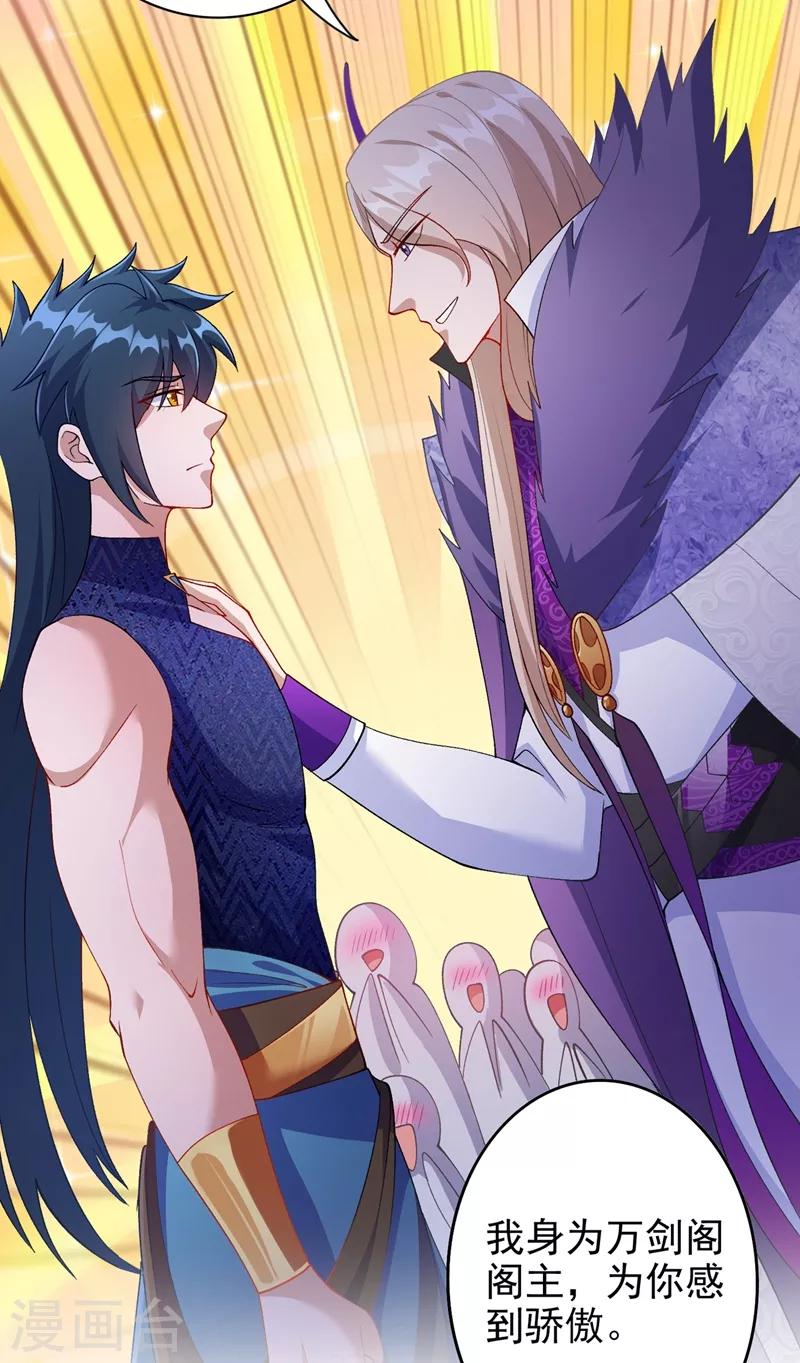 灵剑尊韩漫全集-第366话 兑现赌约吧无删减无遮挡章节图片 