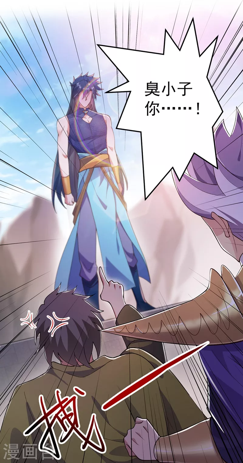 灵剑尊韩漫全集-第367话 我要整顿外门无删减无遮挡章节图片 