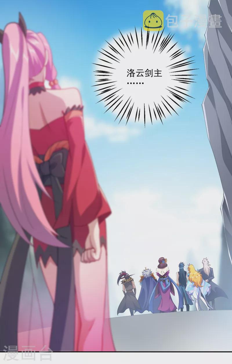 灵剑尊韩漫全集-第367话 我要整顿外门无删减无遮挡章节图片 