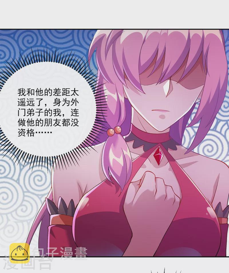 灵剑尊韩漫全集-第367话 我要整顿外门无删减无遮挡章节图片 