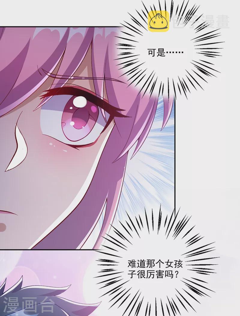 灵剑尊韩漫全集-第367话 我要整顿外门无删减无遮挡章节图片 
