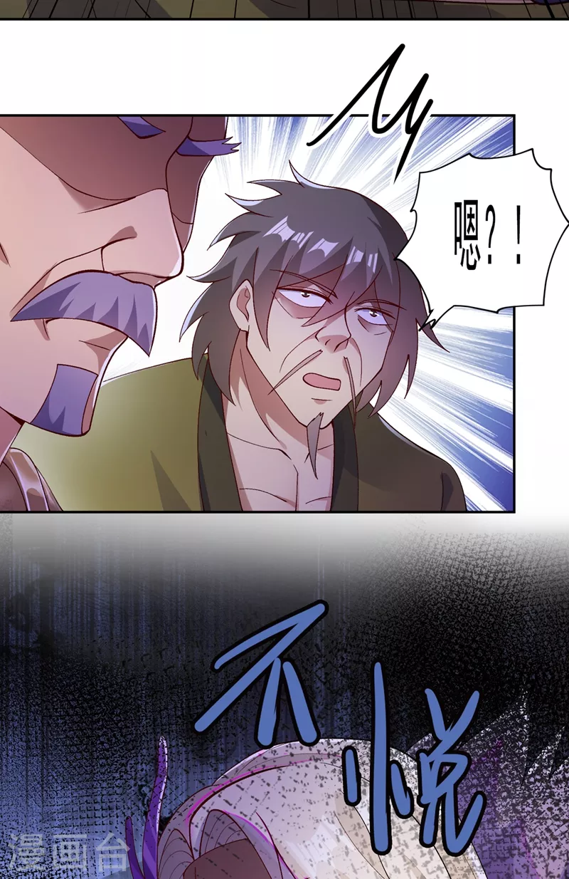 灵剑尊韩漫全集-第367话 我要整顿外门无删减无遮挡章节图片 