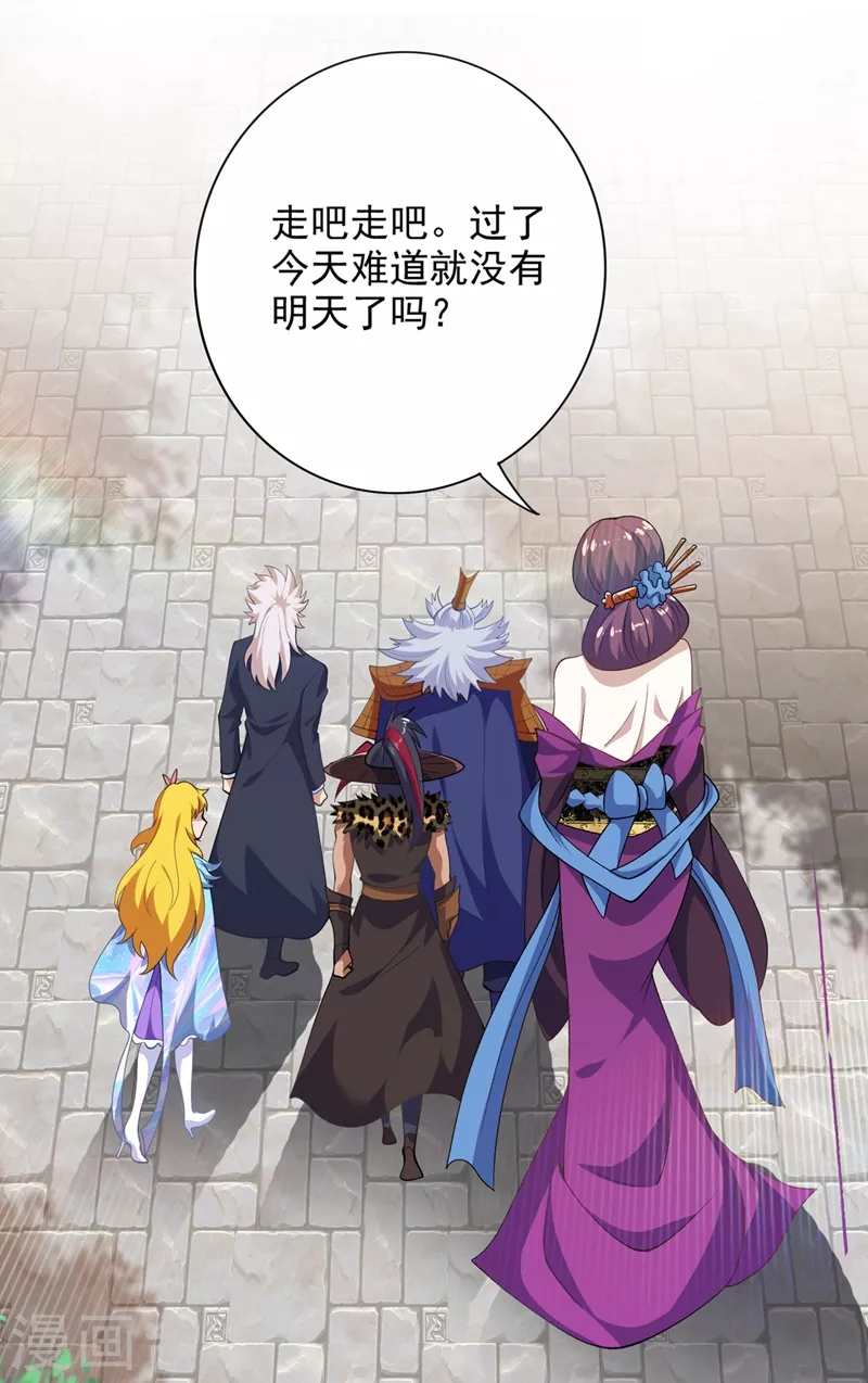 灵剑尊韩漫全集-第367话 我要整顿外门无删减无遮挡章节图片 