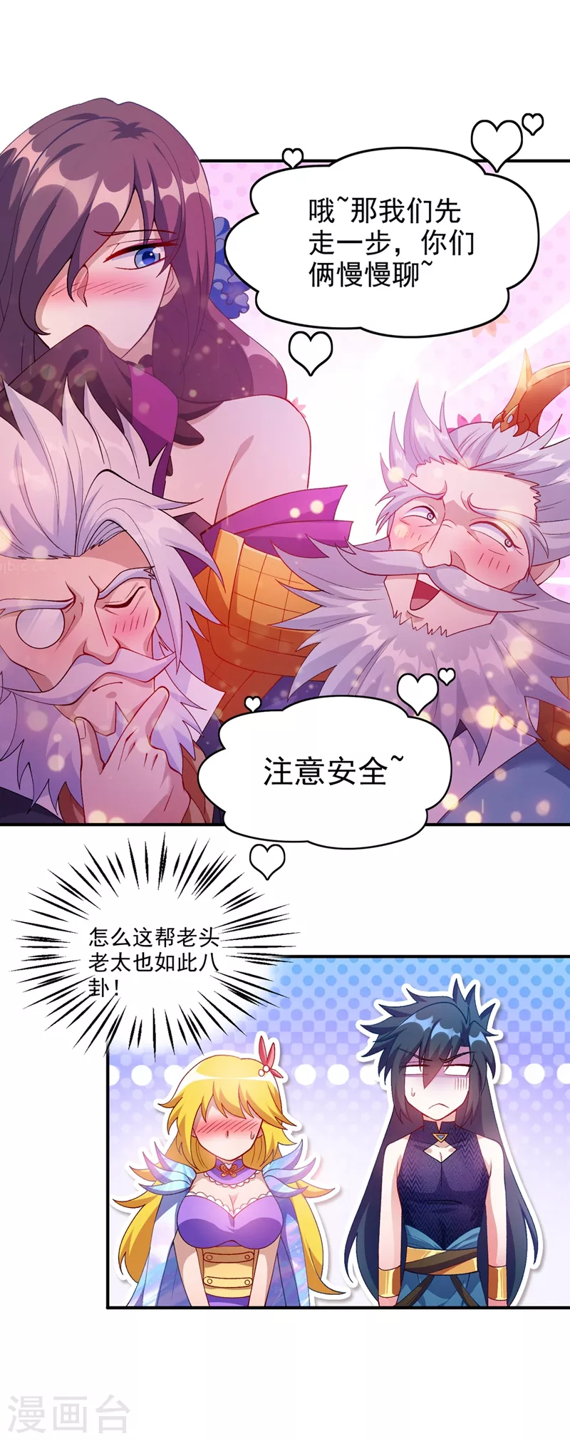 灵剑尊韩漫全集-第367话 我要整顿外门无删减无遮挡章节图片 