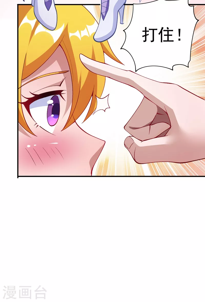 灵剑尊韩漫全集-第367话 我要整顿外门无删减无遮挡章节图片 