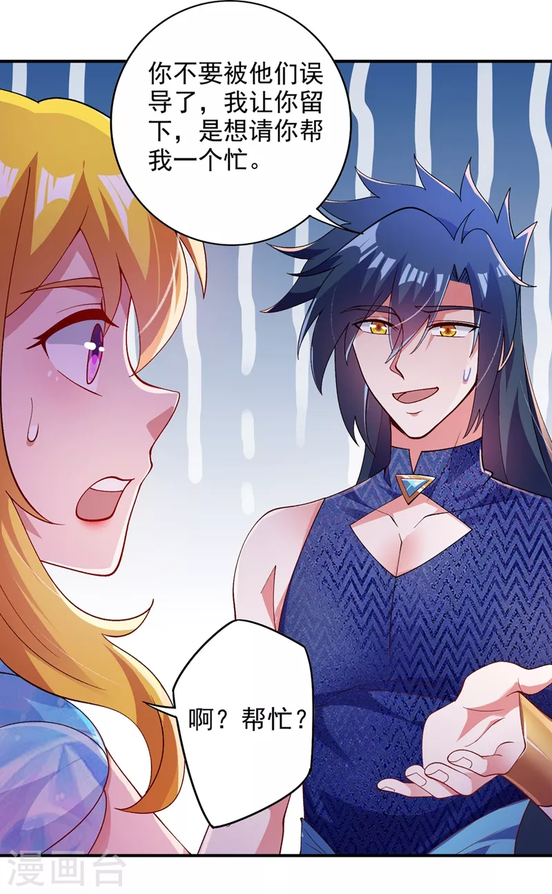 灵剑尊韩漫全集-第367话 我要整顿外门无删减无遮挡章节图片 