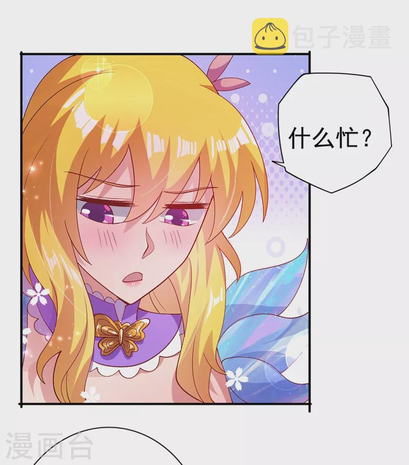 灵剑尊韩漫全集-第367话 我要整顿外门无删减无遮挡章节图片 