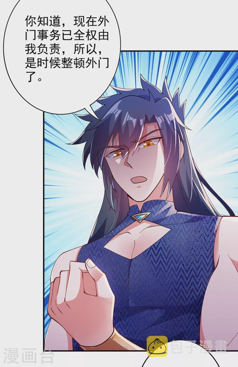 灵剑尊韩漫全集-第367话 我要整顿外门无删减无遮挡章节图片 