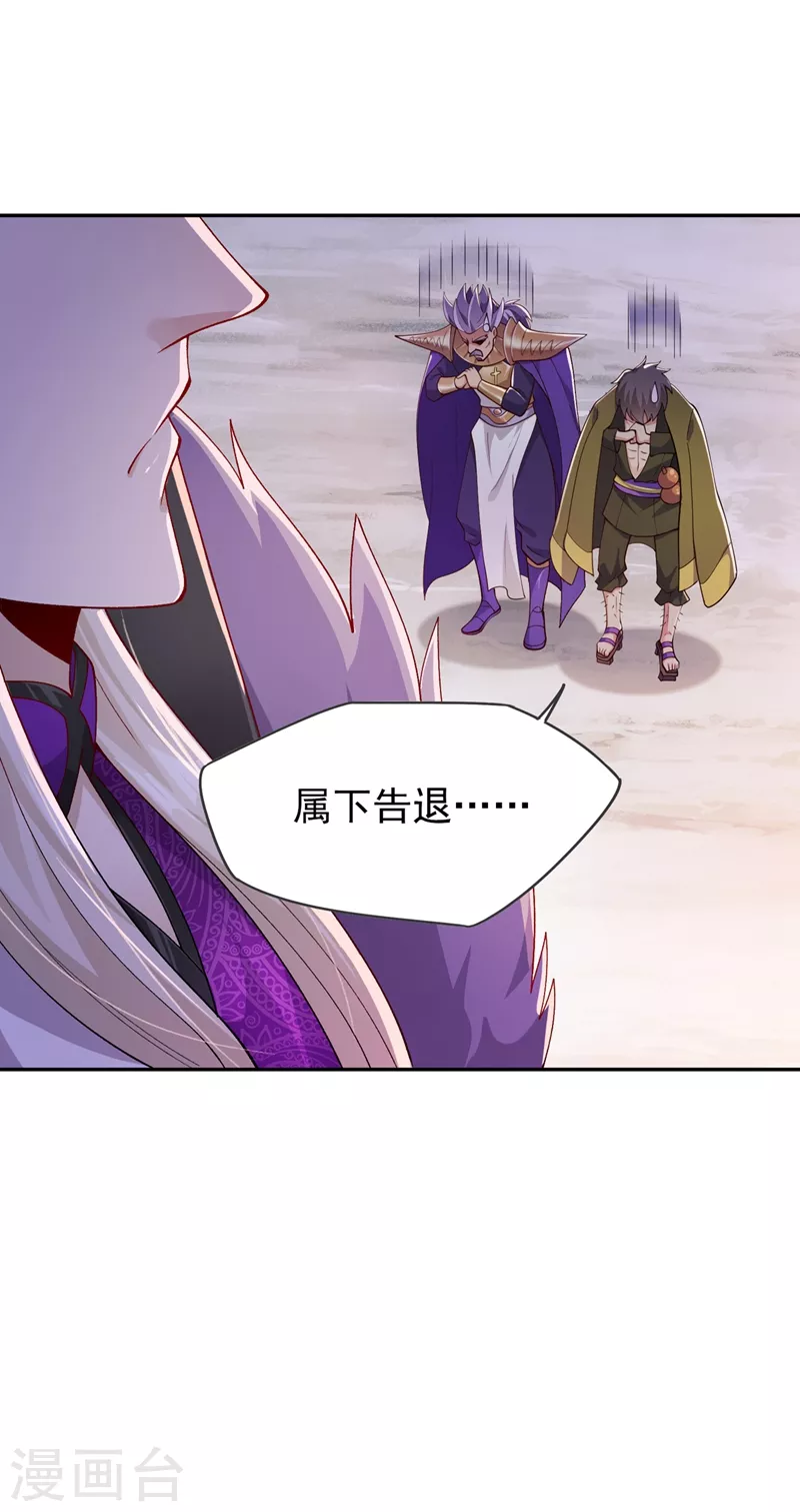 灵剑尊韩漫全集-第367话 我要整顿外门无删减无遮挡章节图片 