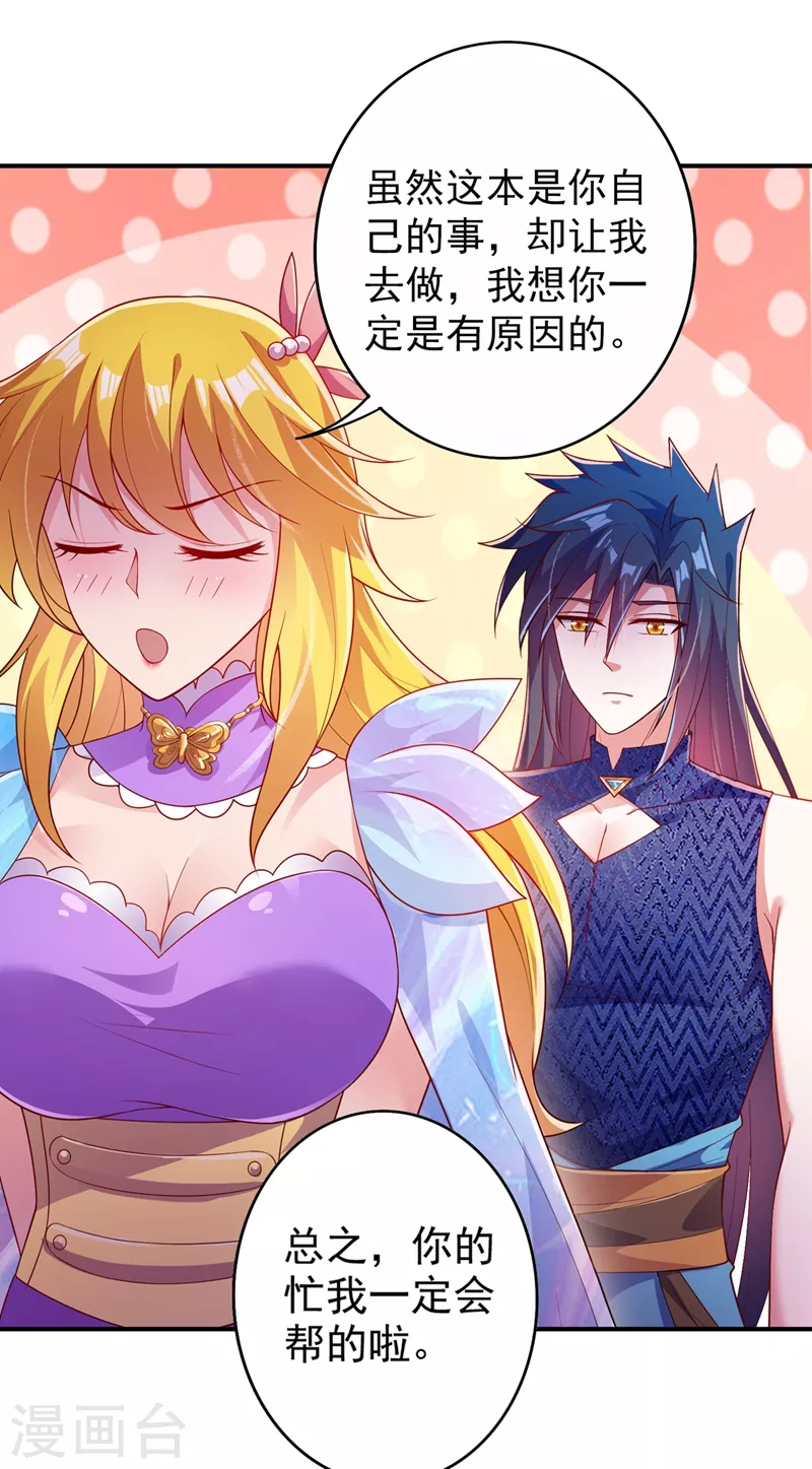 灵剑尊韩漫全集-第368话 王器神通无删减无遮挡章节图片 