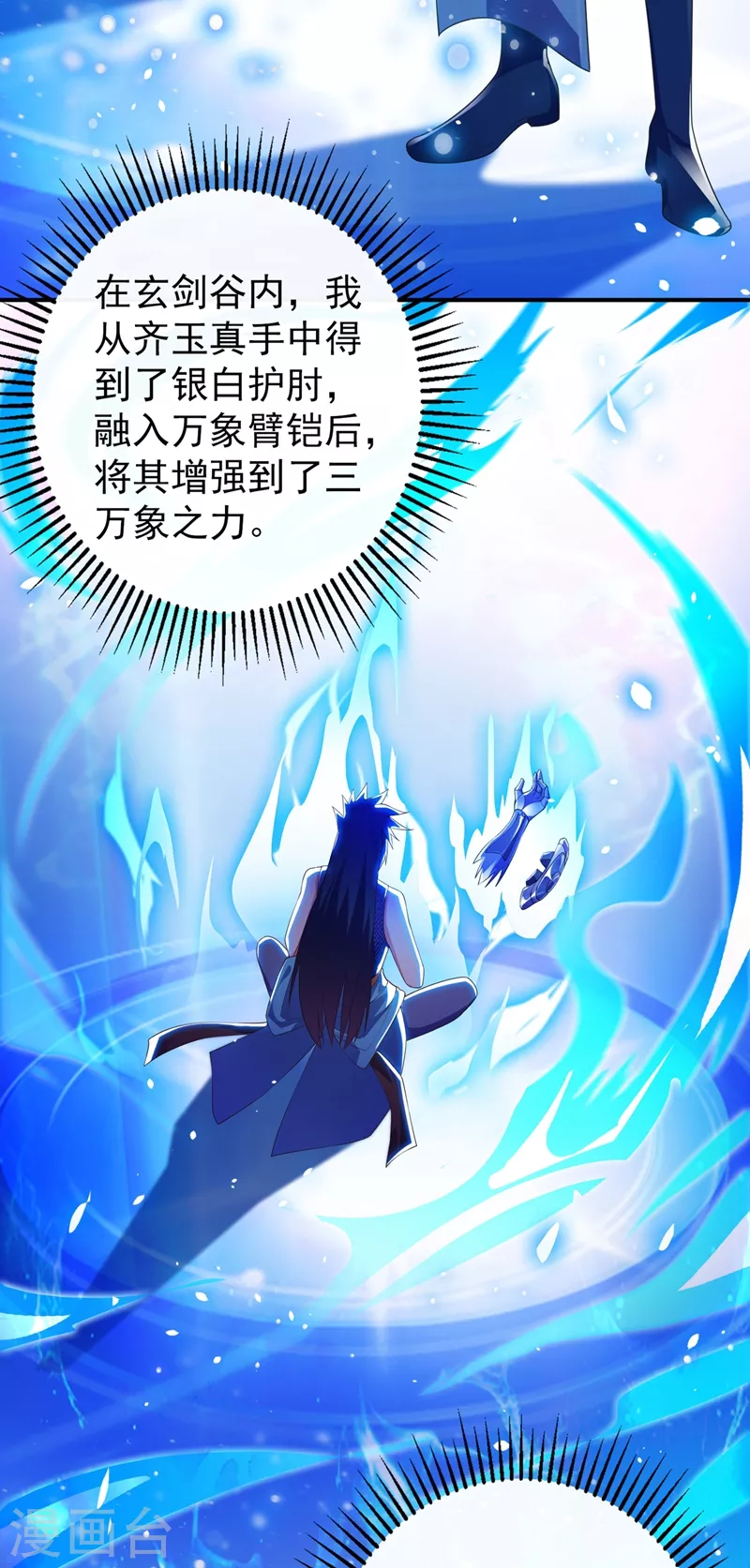 灵剑尊韩漫全集-第368话 王器神通无删减无遮挡章节图片 