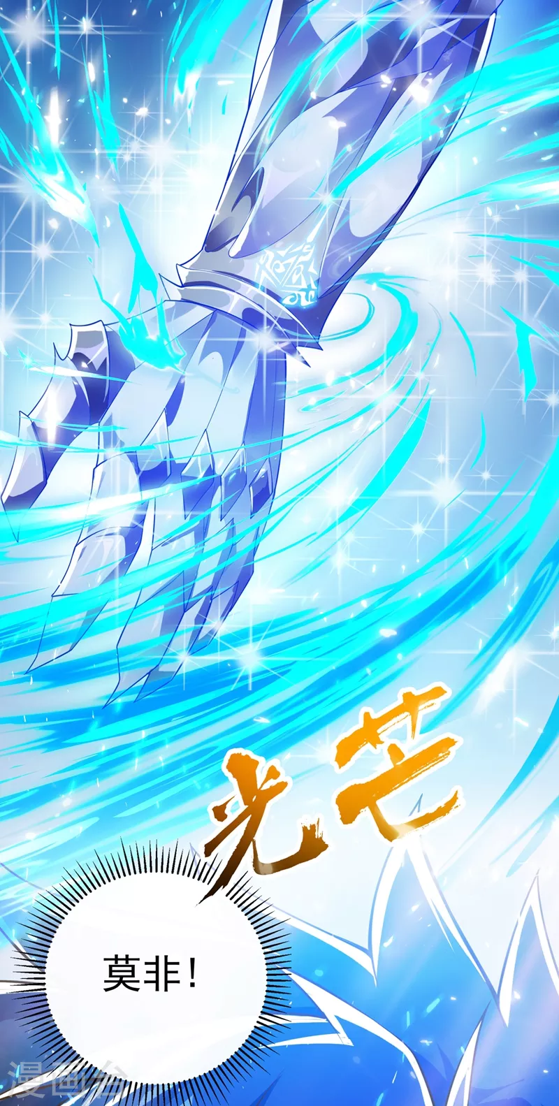 灵剑尊韩漫全集-第368话 王器神通无删减无遮挡章节图片 