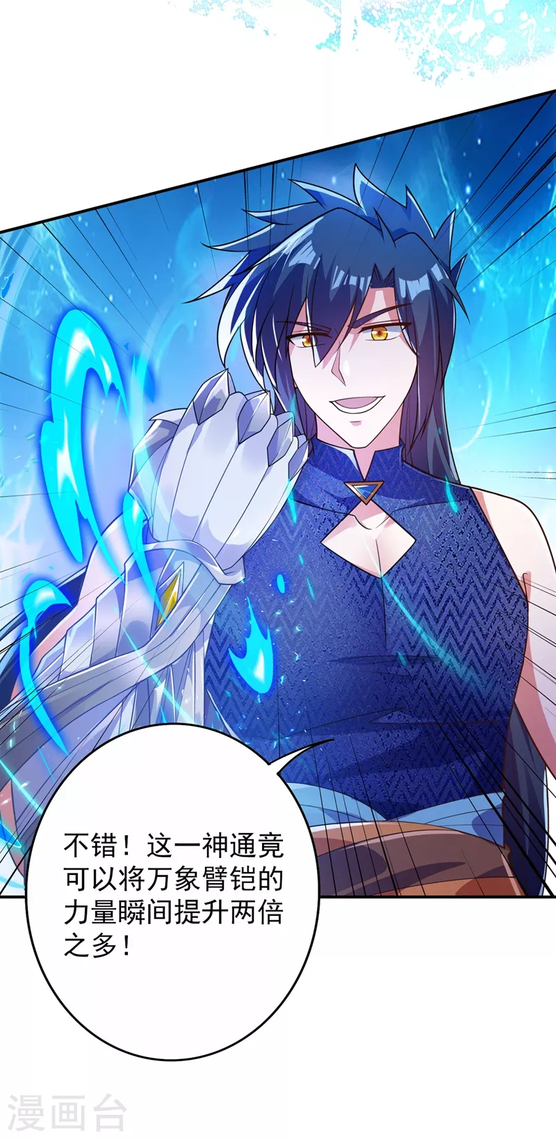 灵剑尊韩漫全集-第368话 王器神通无删减无遮挡章节图片 