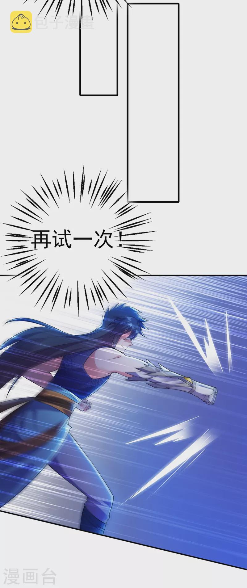 灵剑尊韩漫全集-第368话 王器神通无删减无遮挡章节图片 