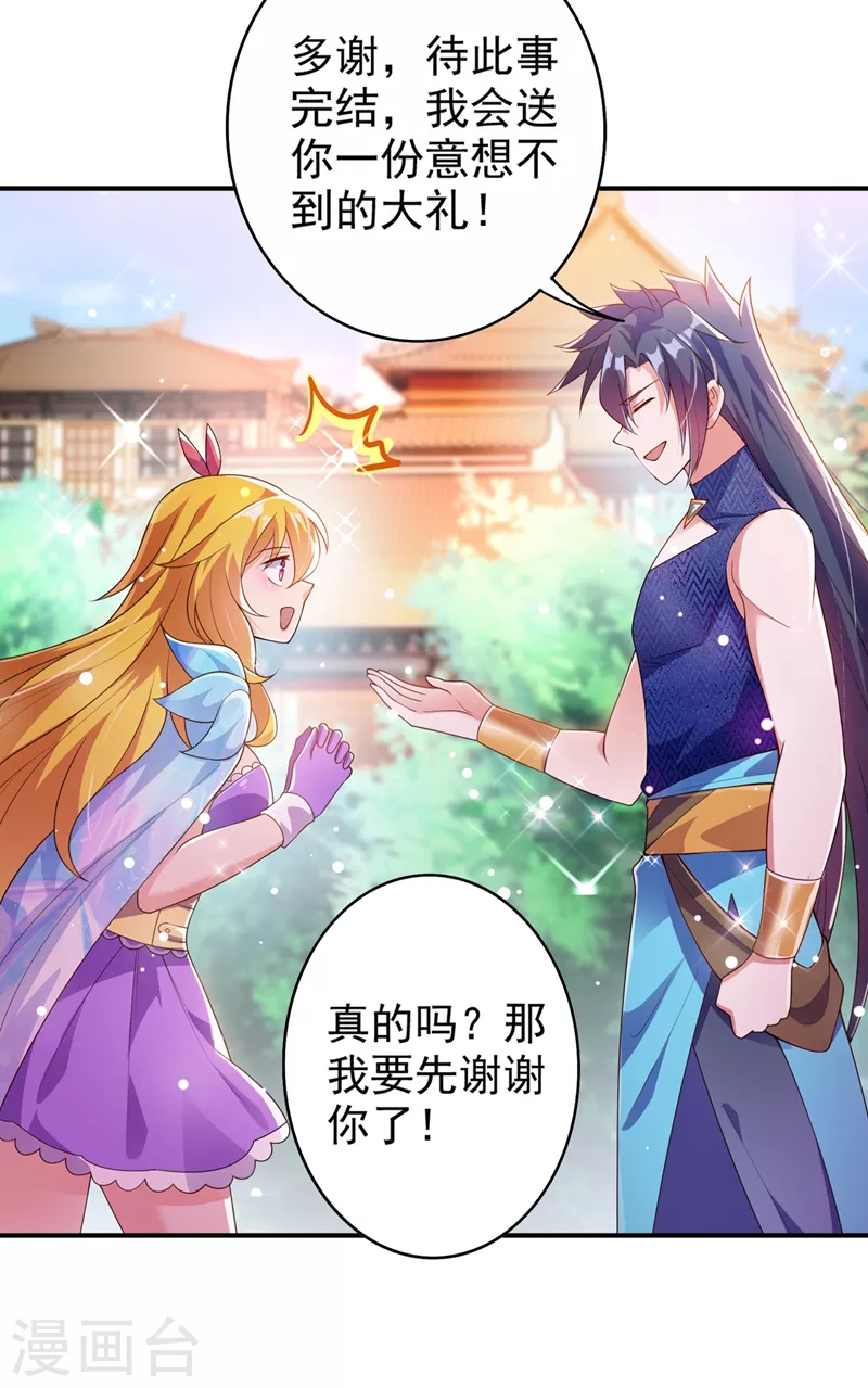 灵剑尊韩漫全集-第368话 王器神通无删减无遮挡章节图片 