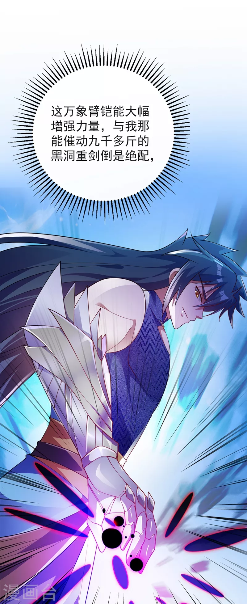 灵剑尊韩漫全集-第368话 王器神通无删减无遮挡章节图片 