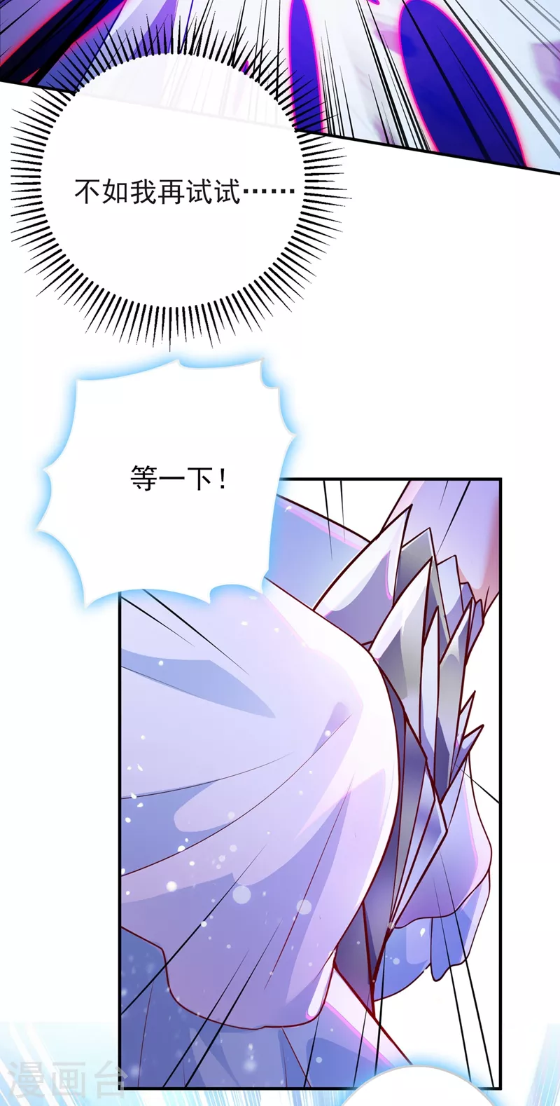 灵剑尊韩漫全集-第368话 王器神通无删减无遮挡章节图片 