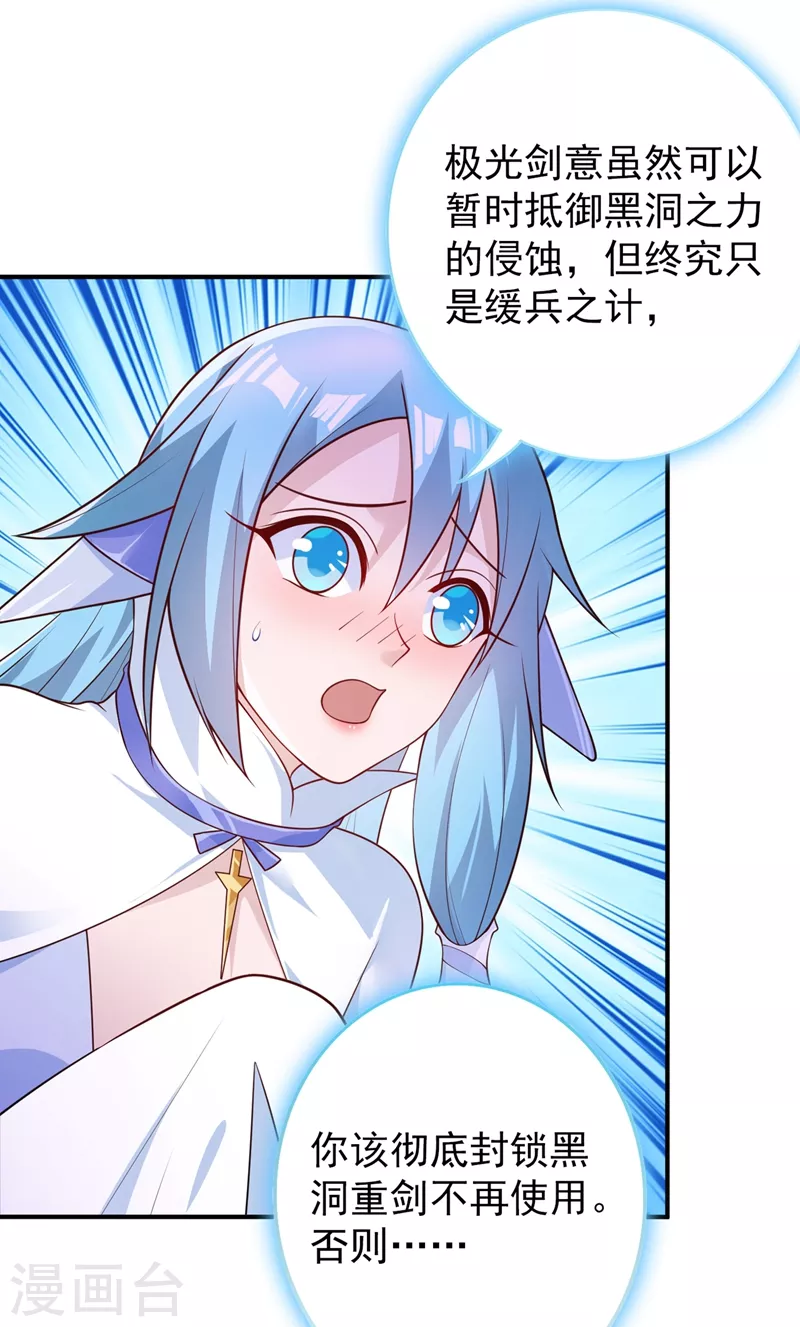 灵剑尊韩漫全集-第368话 王器神通无删减无遮挡章节图片 