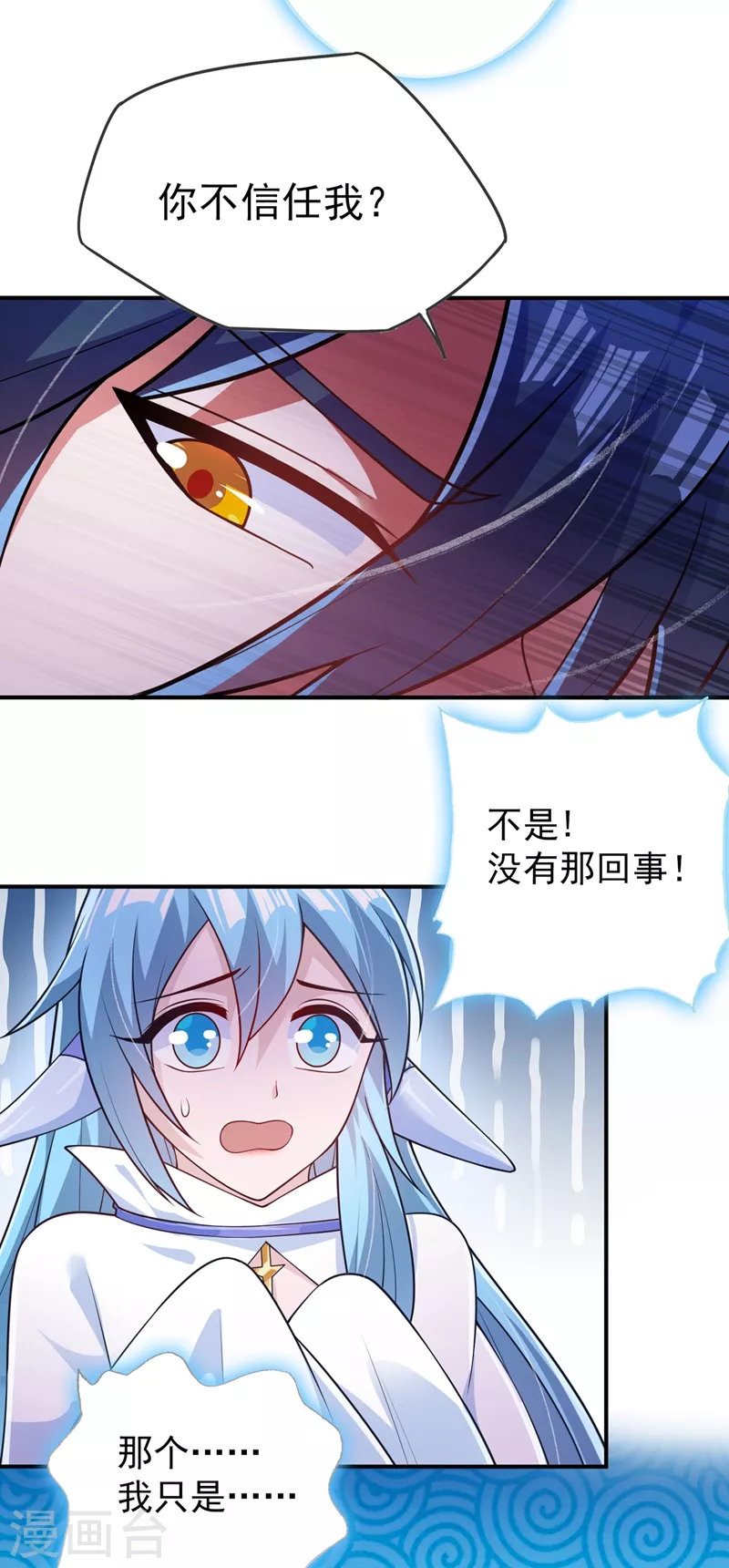 灵剑尊韩漫全集-第368话 王器神通无删减无遮挡章节图片 