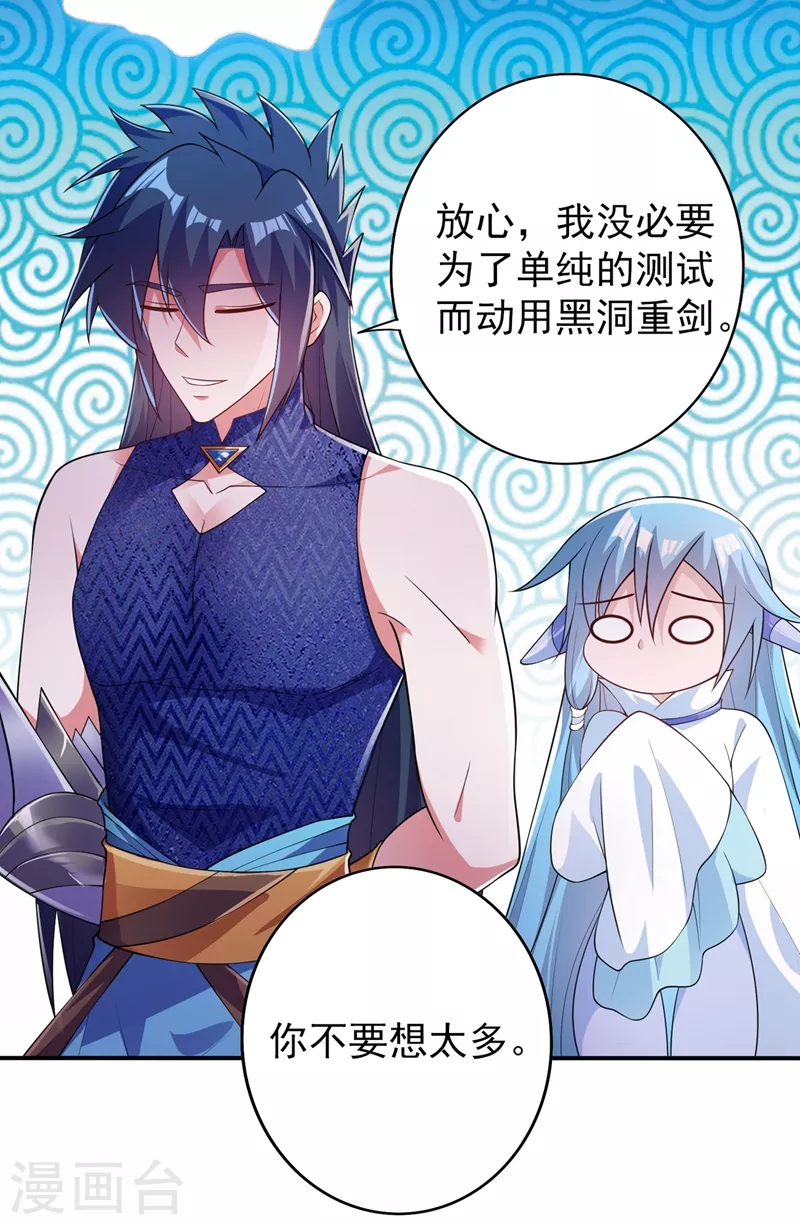 灵剑尊韩漫全集-第368话 王器神通无删减无遮挡章节图片 
