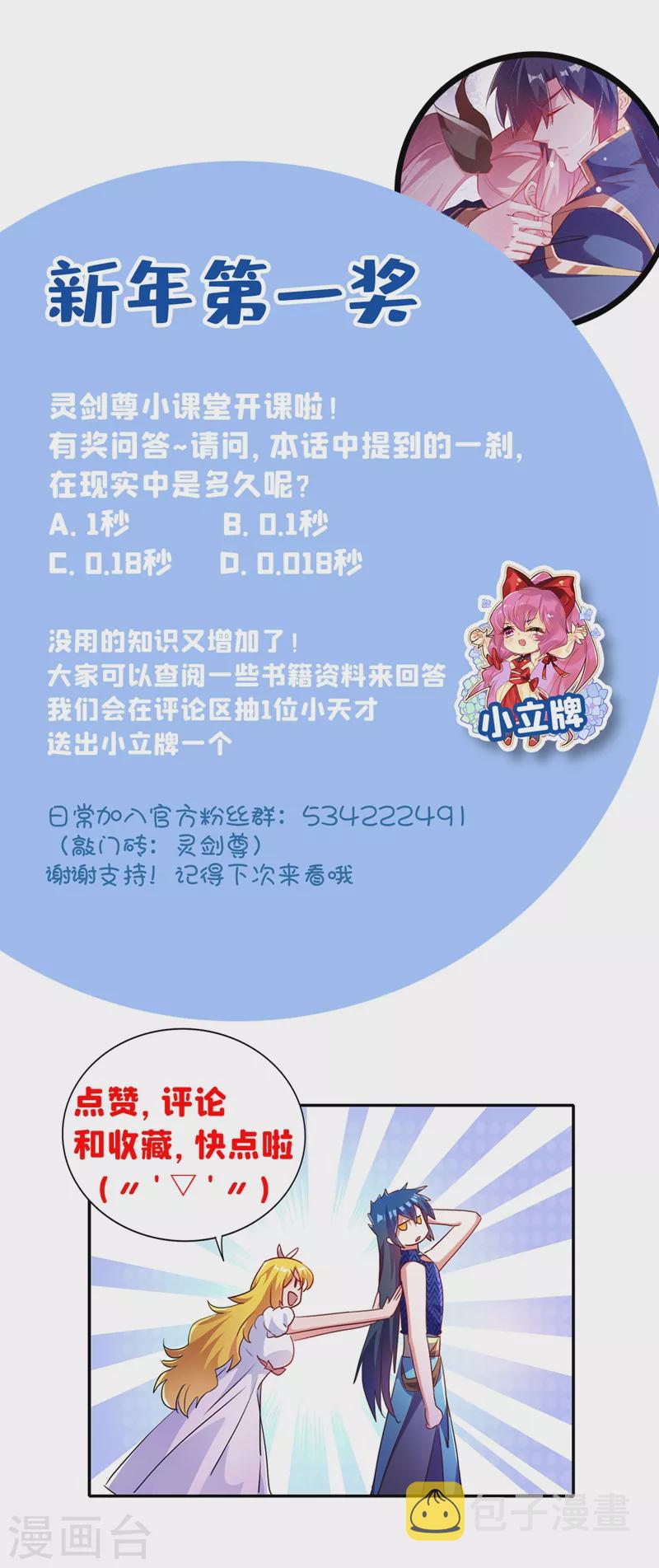 灵剑尊韩漫全集-第368话 王器神通无删减无遮挡章节图片 