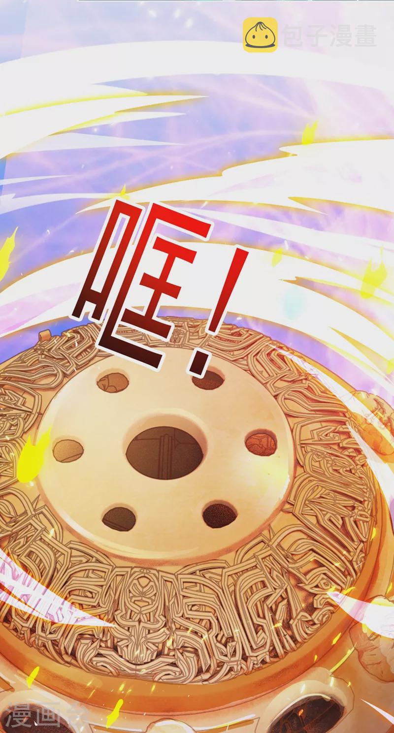 灵剑尊韩漫全集-第369话 想收回实权？做梦无删减无遮挡章节图片 