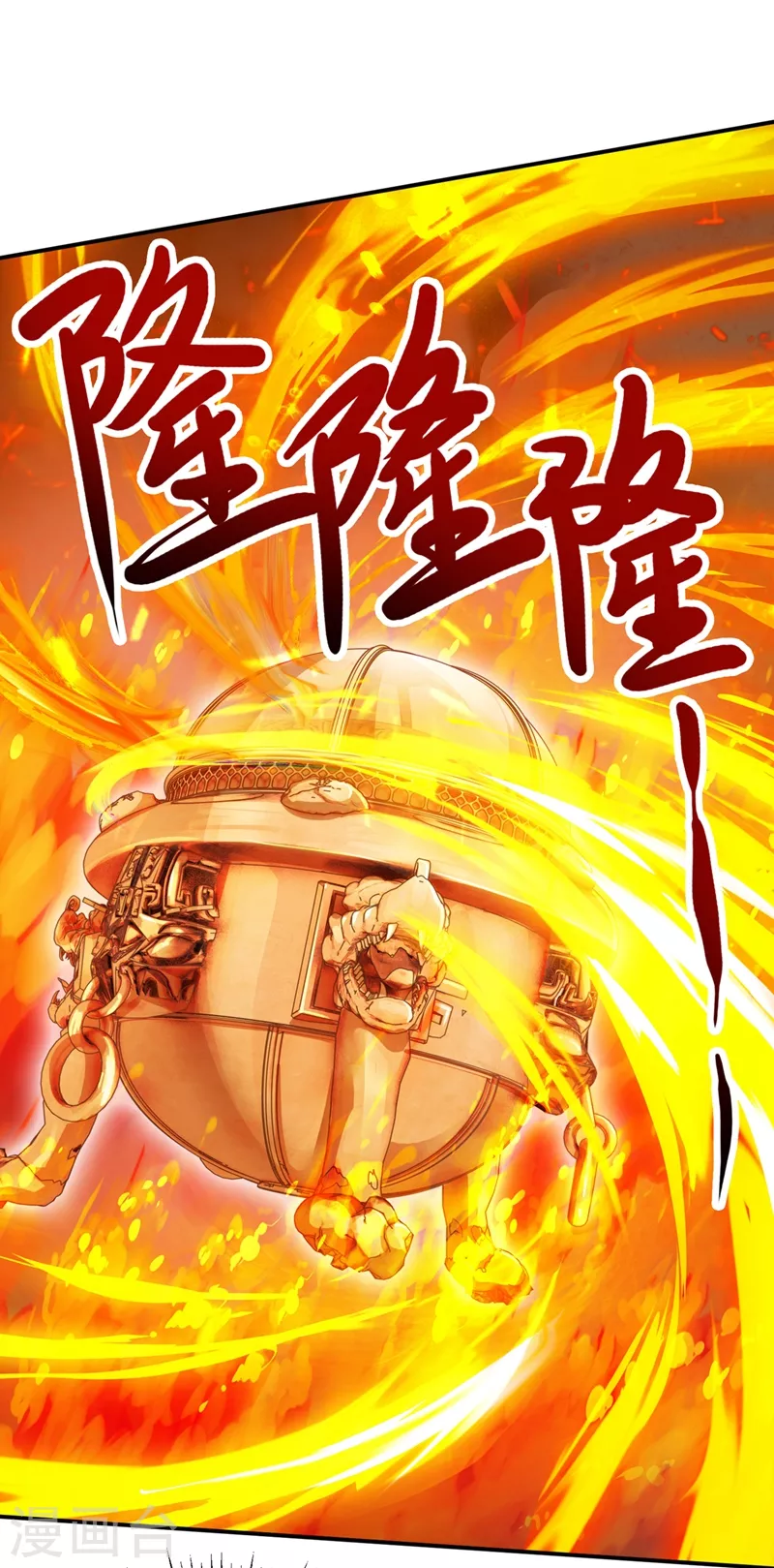 灵剑尊韩漫全集-第369话 想收回实权？做梦无删减无遮挡章节图片 