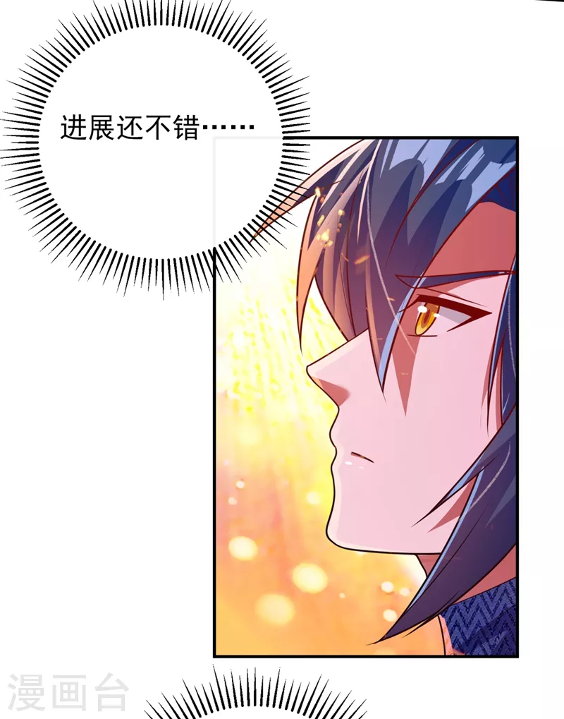 灵剑尊韩漫全集-第369话 想收回实权？做梦无删减无遮挡章节图片 