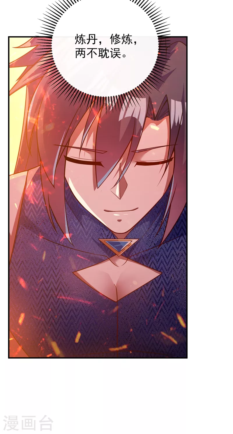 灵剑尊韩漫全集-第369话 想收回实权？做梦无删减无遮挡章节图片 