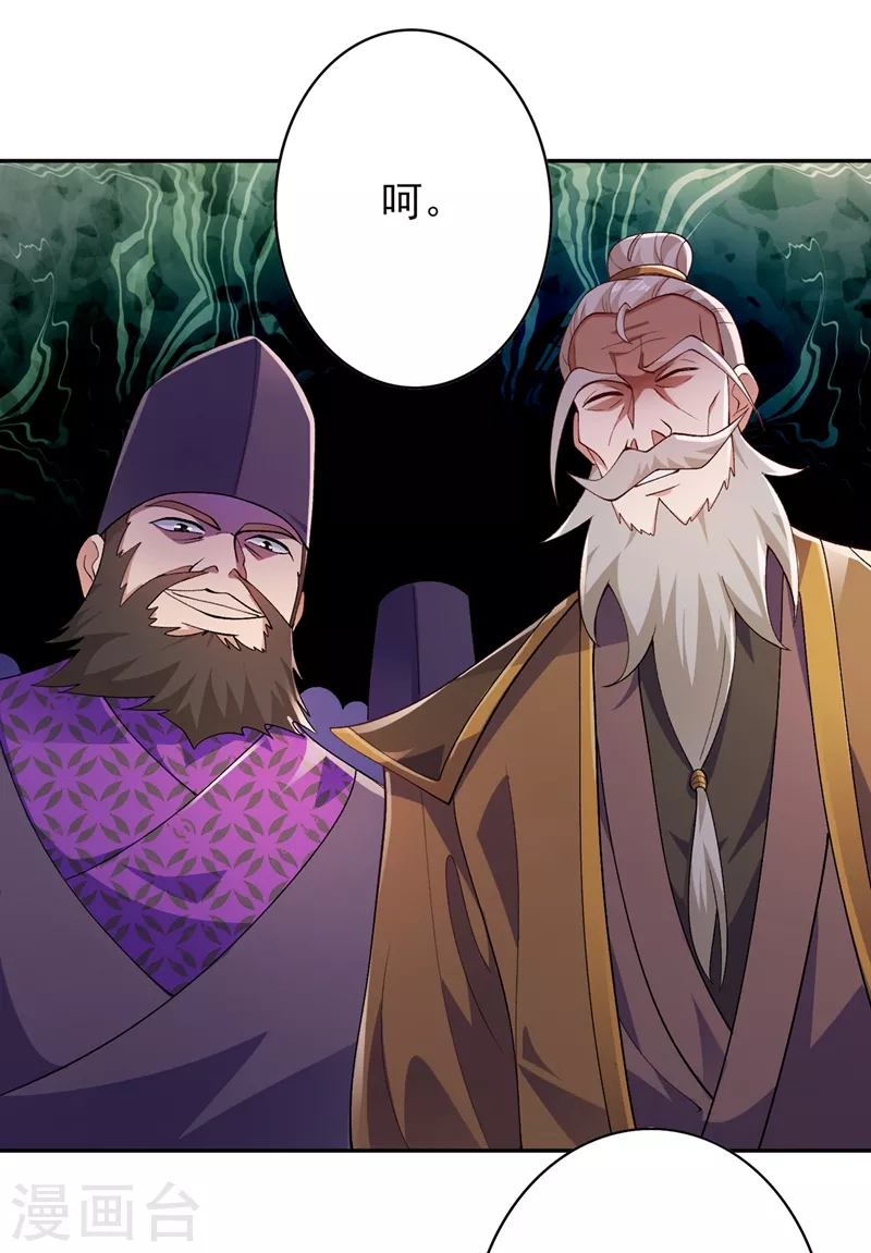 灵剑尊韩漫全集-第369话 想收回实权？做梦无删减无遮挡章节图片 
