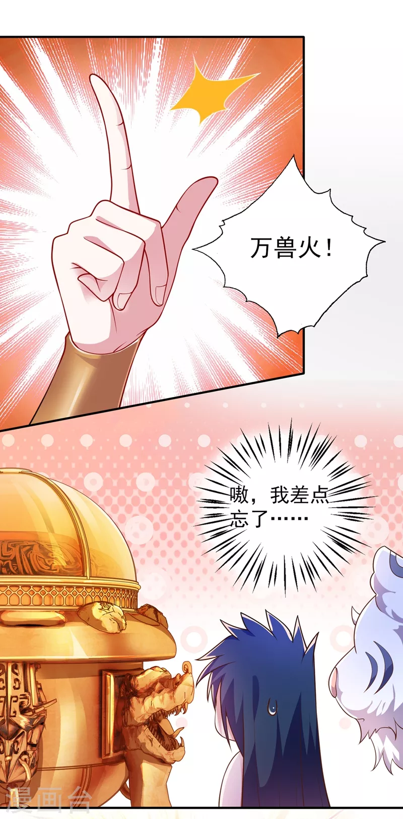 灵剑尊韩漫全集-第369话 想收回实权？做梦无删减无遮挡章节图片 
