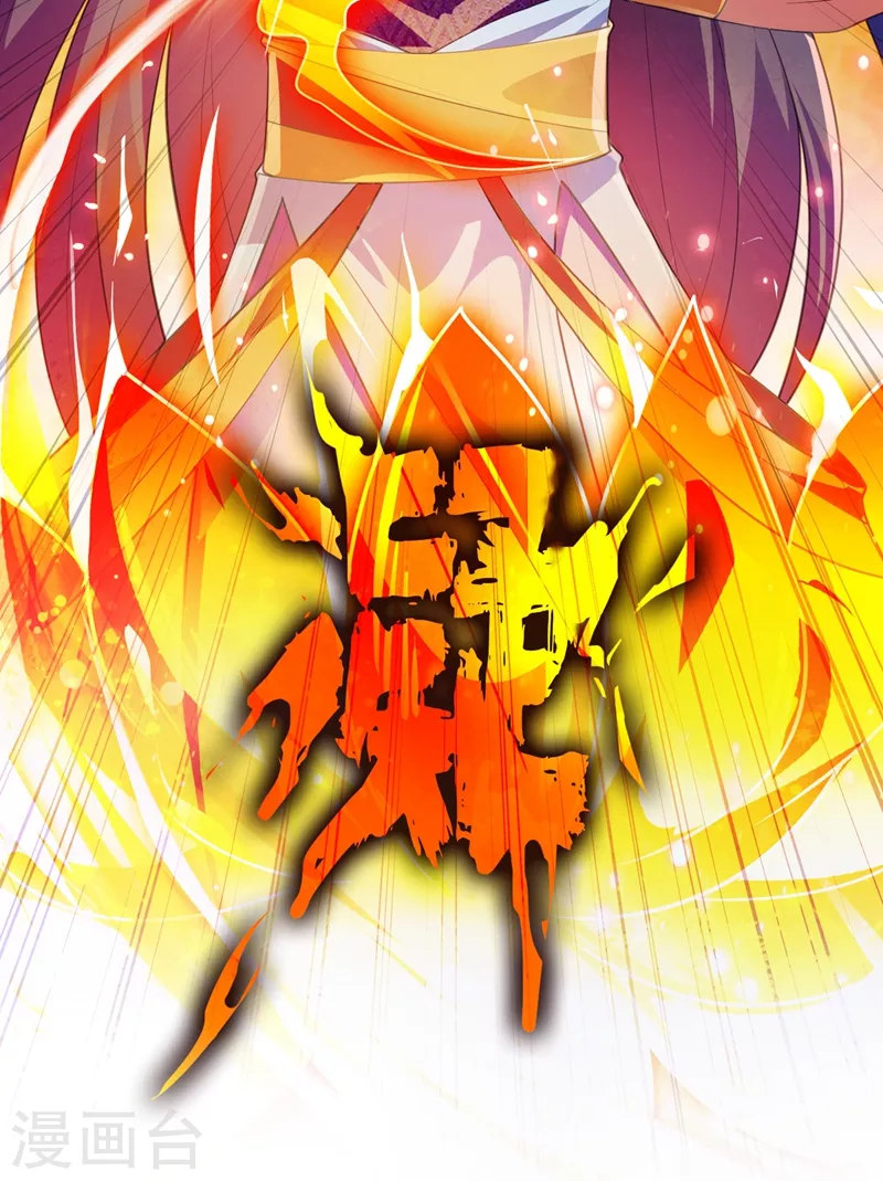 灵剑尊韩漫全集-第369话 想收回实权？做梦无删减无遮挡章节图片 