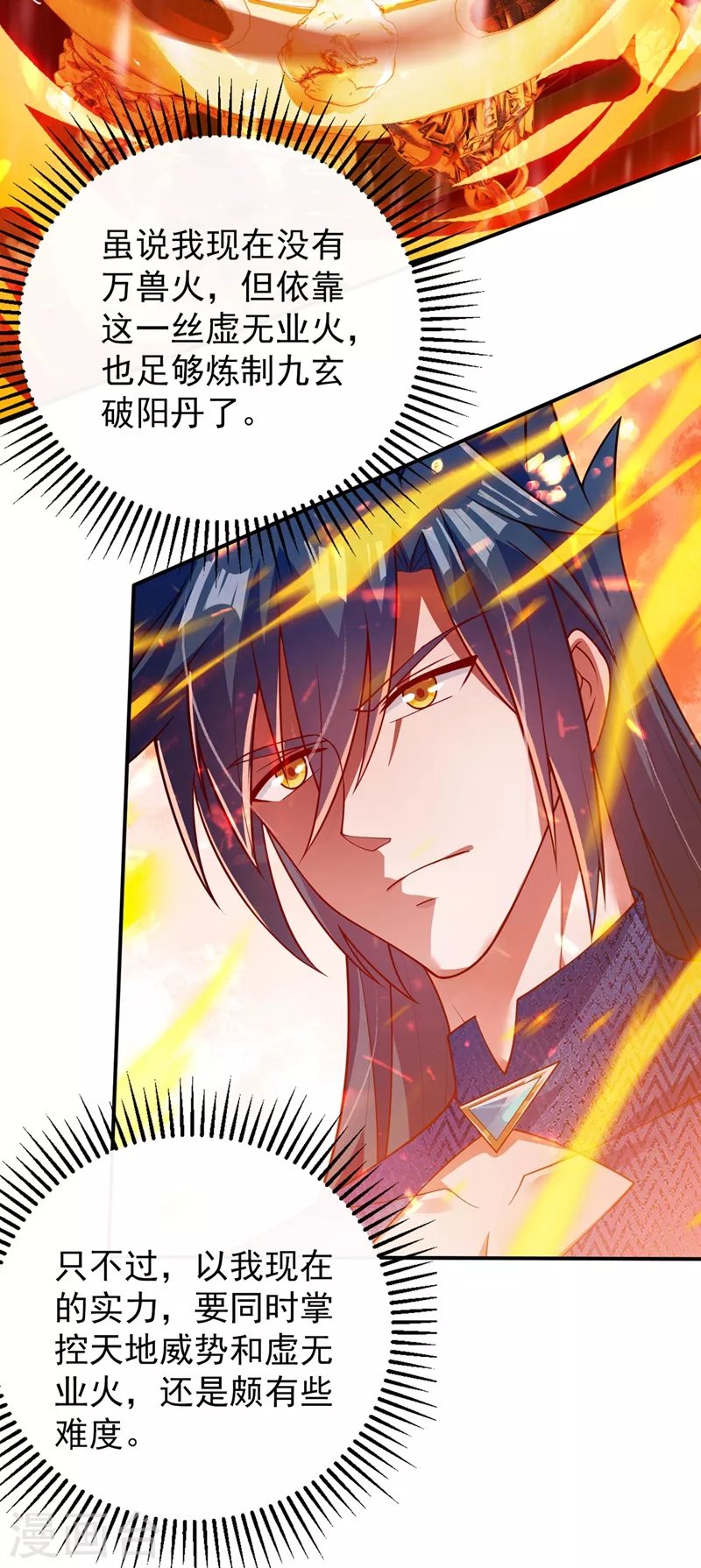 灵剑尊韩漫全集-第369话 想收回实权？做梦无删减无遮挡章节图片 