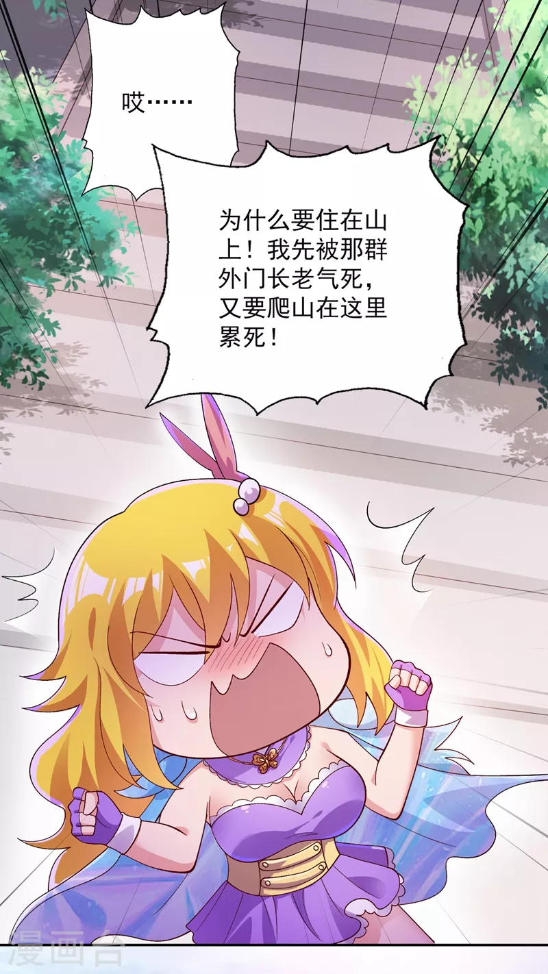 灵剑尊韩漫全集-第370话 你和我才是绝配无删减无遮挡章节图片 