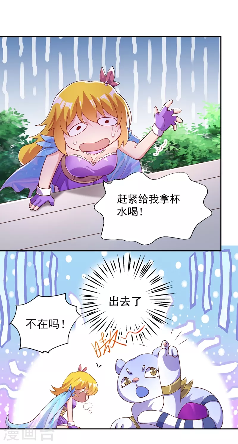 灵剑尊韩漫全集-第370话 你和我才是绝配无删减无遮挡章节图片 