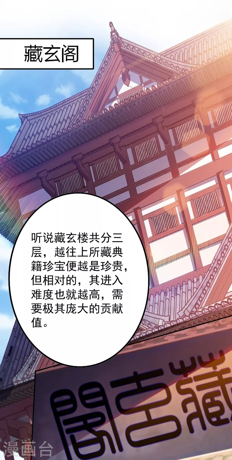 灵剑尊韩漫全集-第370话 你和我才是绝配无删减无遮挡章节图片 