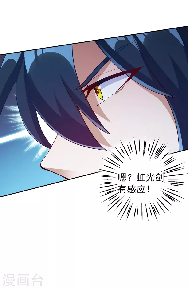 灵剑尊韩漫全集-第370话 你和我才是绝配无删减无遮挡章节图片 