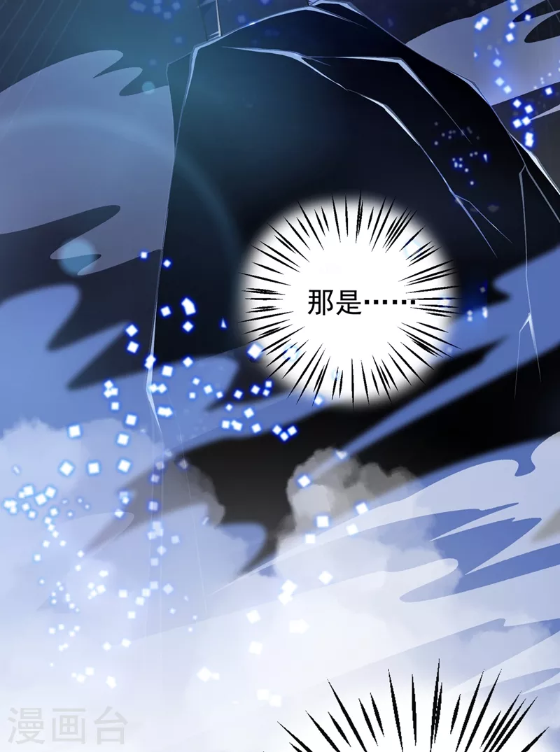 灵剑尊韩漫全集-第370话 你和我才是绝配无删减无遮挡章节图片 