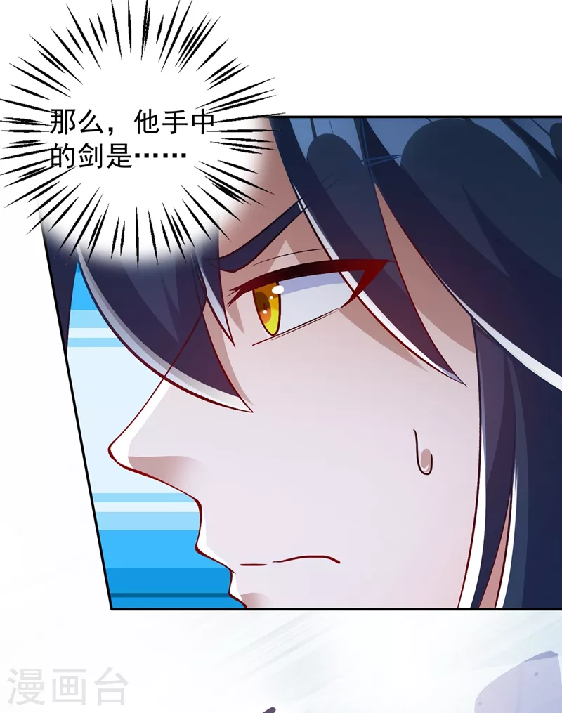灵剑尊韩漫全集-第370话 你和我才是绝配无删减无遮挡章节图片 
