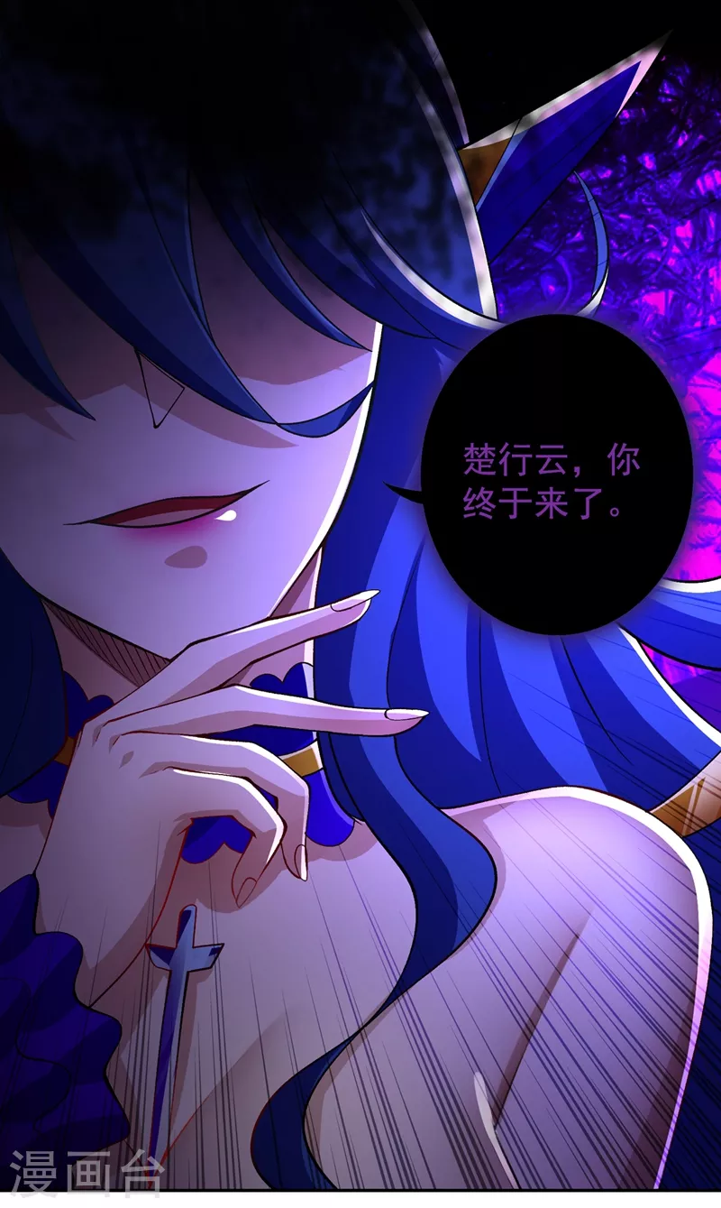 灵剑尊韩漫全集-第370话 你和我才是绝配无删减无遮挡章节图片 