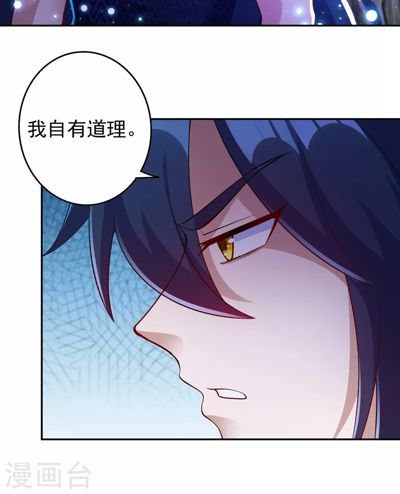 灵剑尊韩漫全集-第370话 你和我才是绝配无删减无遮挡章节图片 