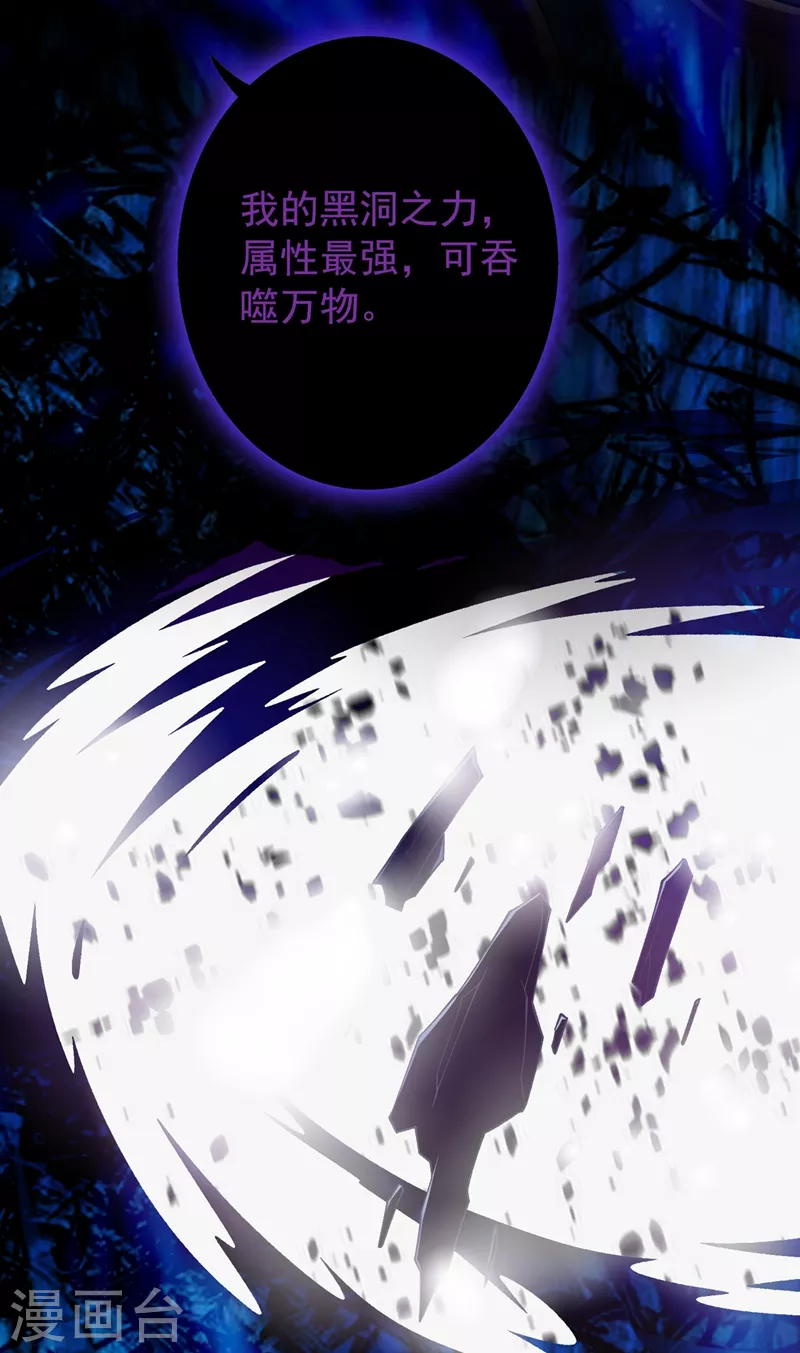 灵剑尊韩漫全集-第370话 你和我才是绝配无删减无遮挡章节图片 