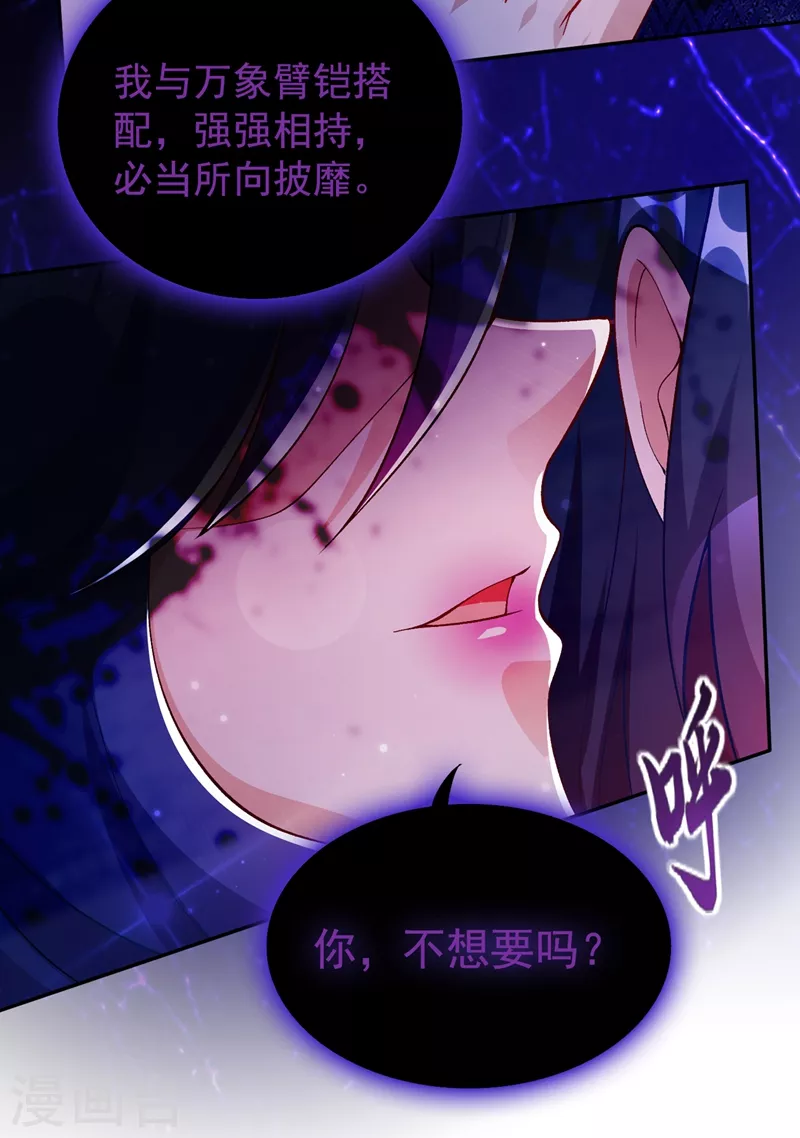 灵剑尊韩漫全集-第370话 你和我才是绝配无删减无遮挡章节图片 